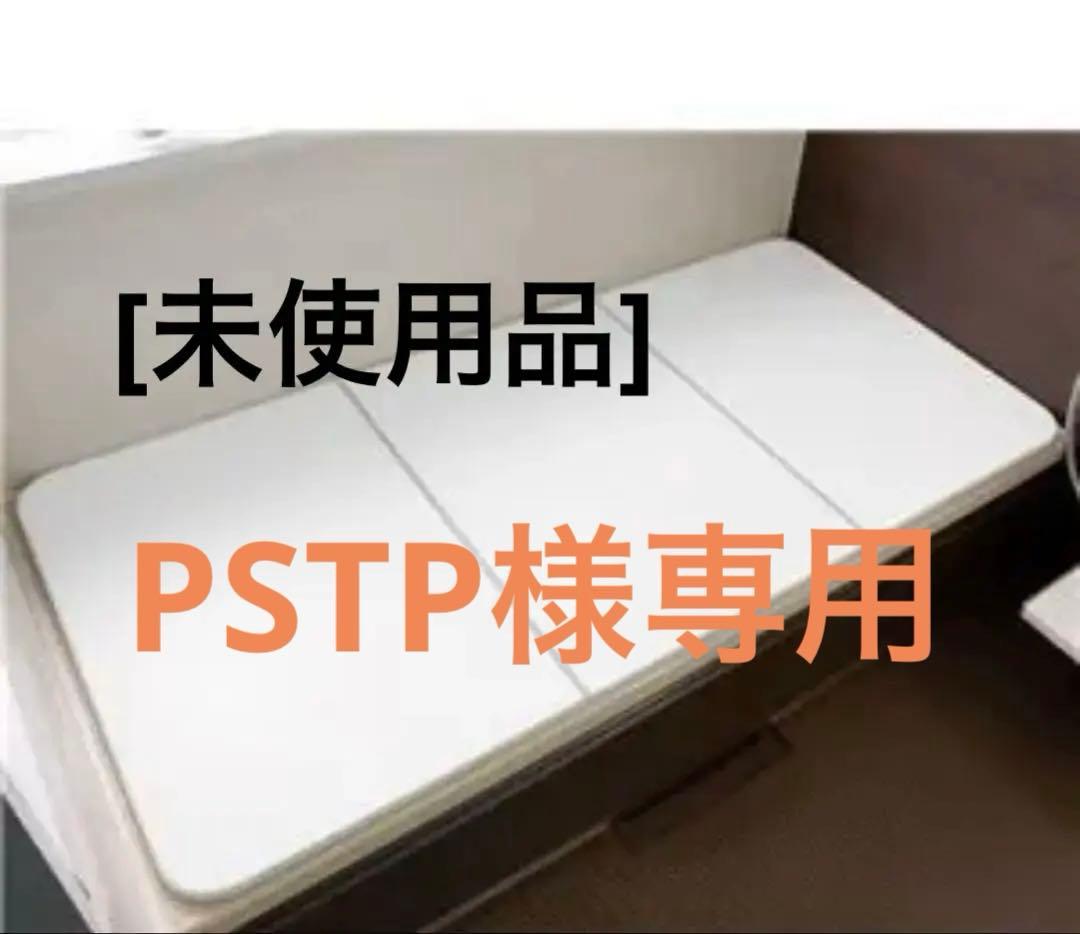 PSTP 東プレ 冷めにくいフタエコウォーム