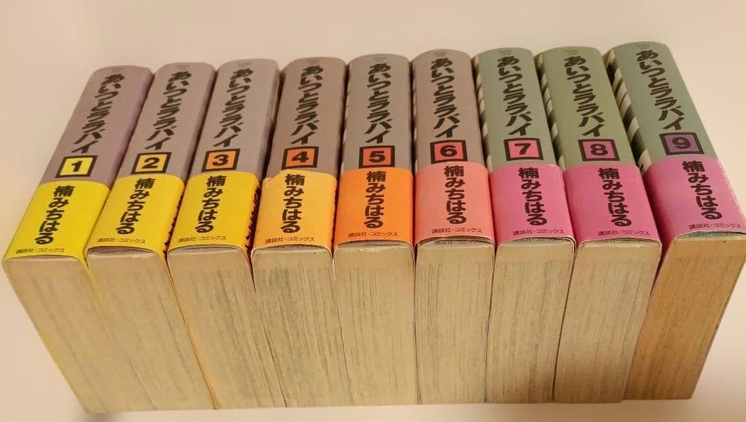 あいつとララバイ 全18巻セット 楠みちはる