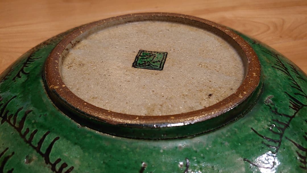 吉田屋　古九谷　青九谷　１客