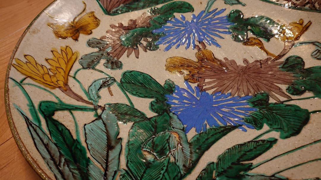 吉田屋　古九谷　青九谷　１客