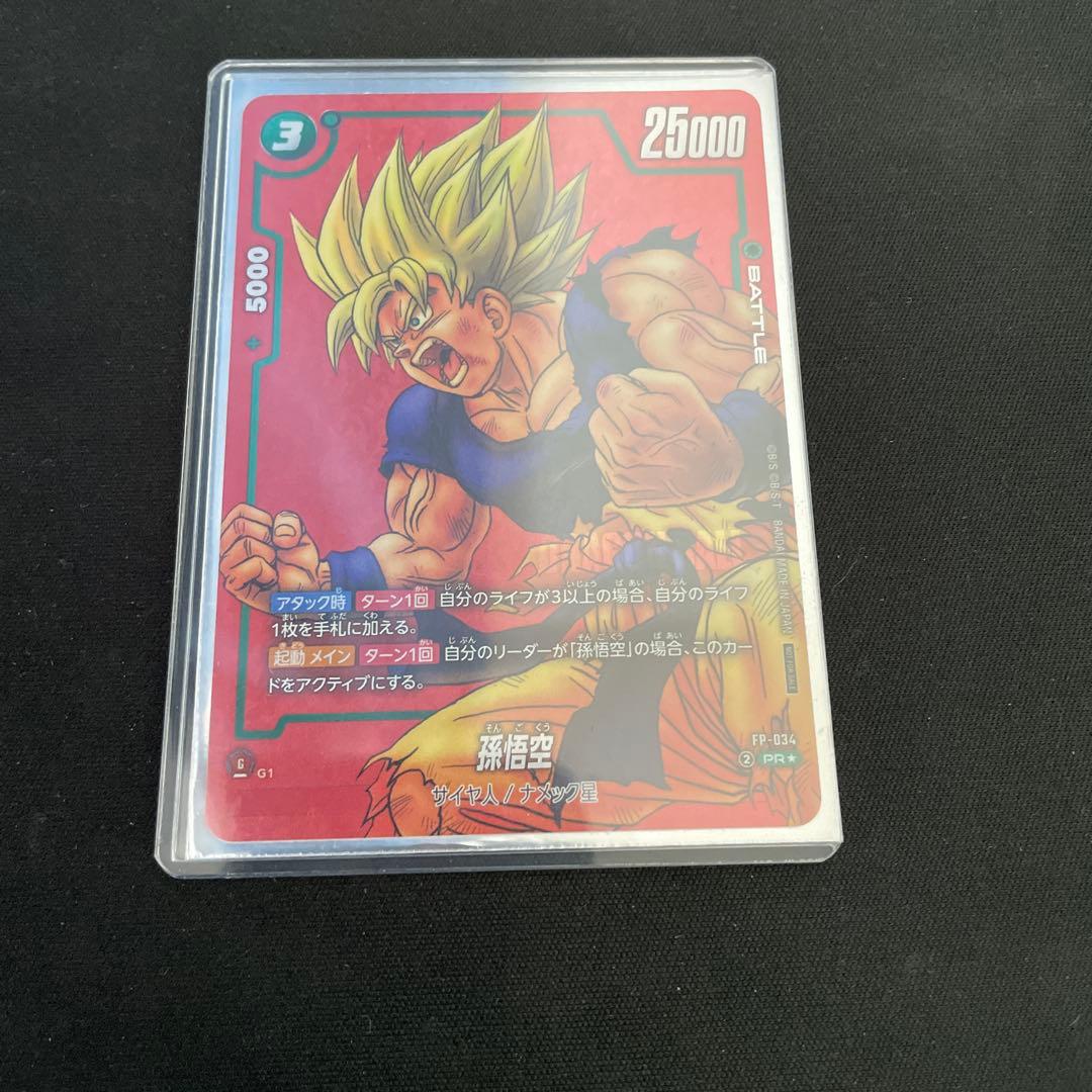 DBFW 孫悟空　FP-034 漫画イラスト