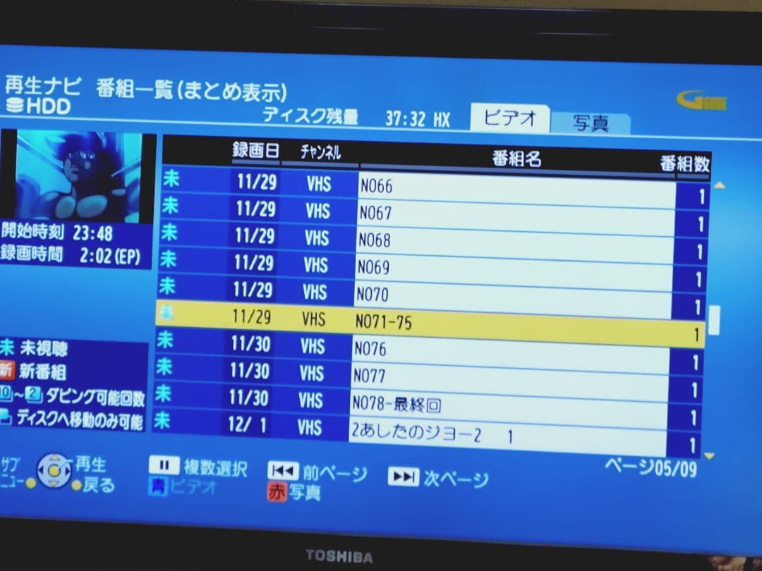 パナソニック DMR-XP22V HDD内蔵VHS一体型DVDレコーダー