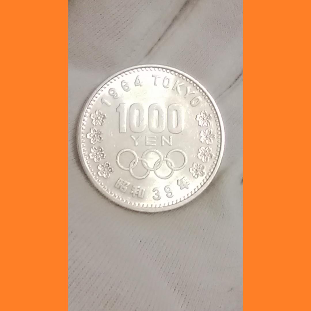 総重量315g 銀製 グラス 純銀 メダル まとめ 他東京オリンピック記念メダル