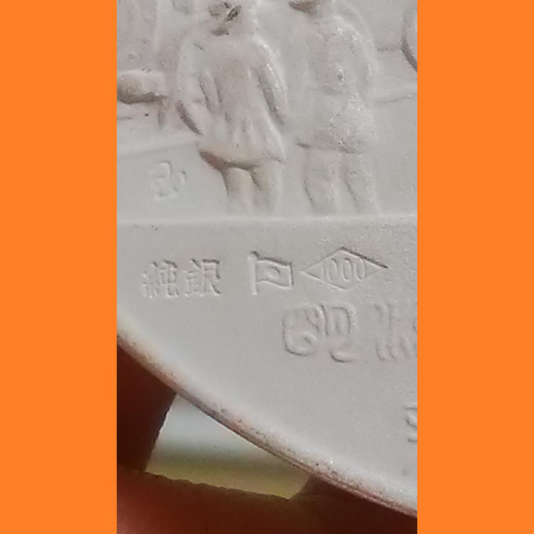 総重量315g 銀製 グラス 純銀 メダル まとめ 他東京オリンピック記念メダル