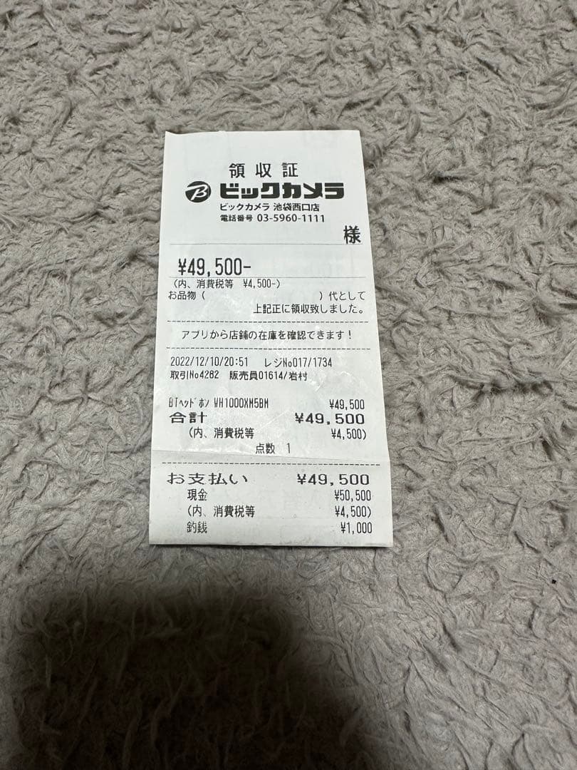 WH-1000XM5 SONY ワイヤレスヘッドホン