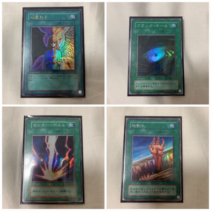 遊戯王　カード　まとめ売り　魔法カード　4枚