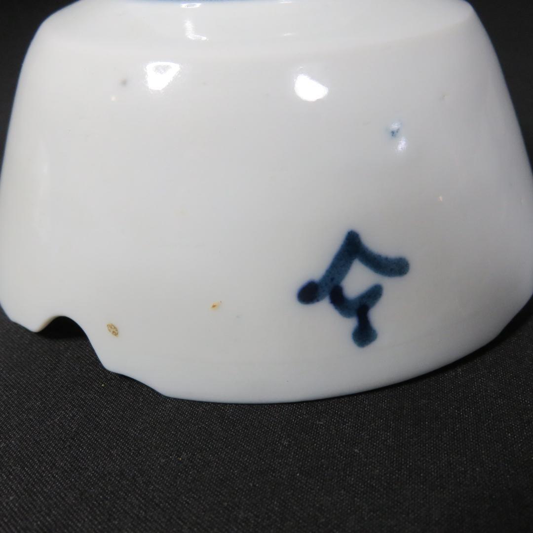 染付 5客 古伊万里 小鉢 歪み 窯傷 吉祥文 草文様 薄手 明治 大正 向付