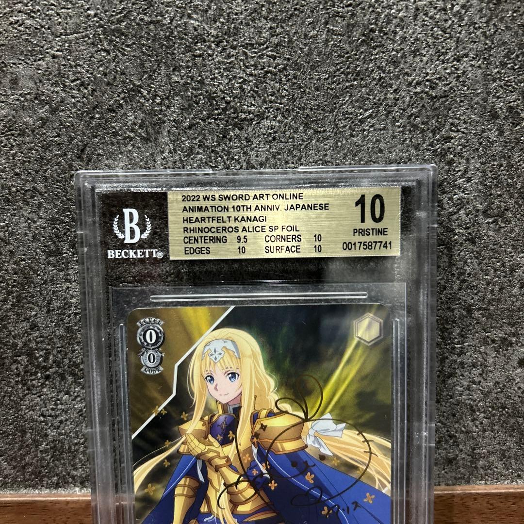 ヴァイスシュヴァルツ SAO 10th 思い募る金木犀 アリス SP BGS10