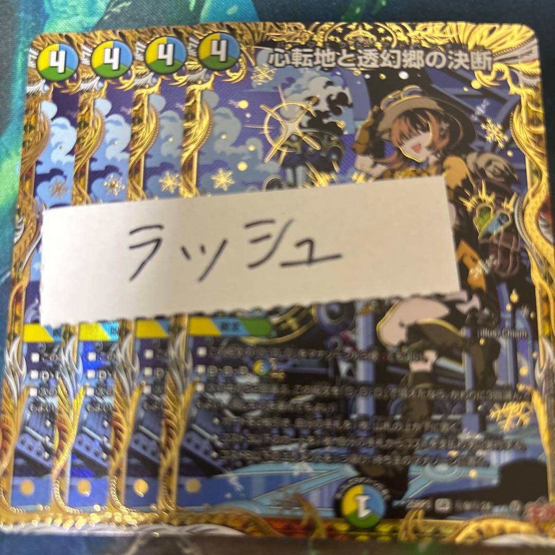 心転地と透幻郷の決断　パーフェクト・アドベンチャー　シークレット　シク