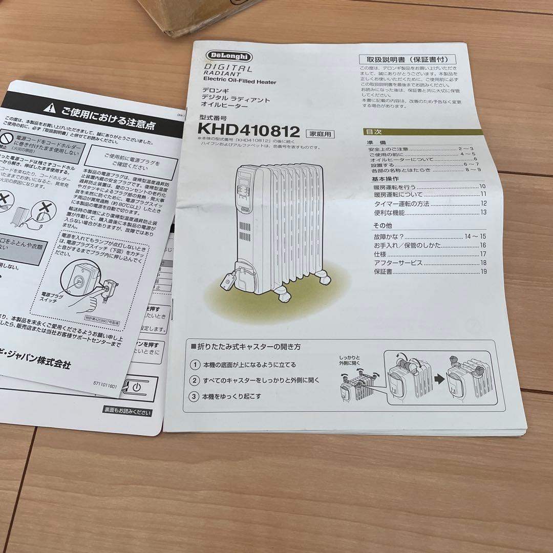デロンギデジタルラディアントオイルヒーター　KHD41812-BK