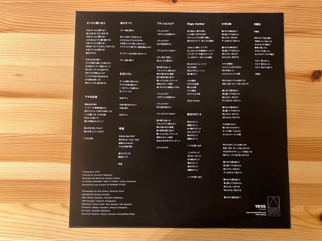 思い出野郎Aチーム 夜のすべて　アナログレコード LP