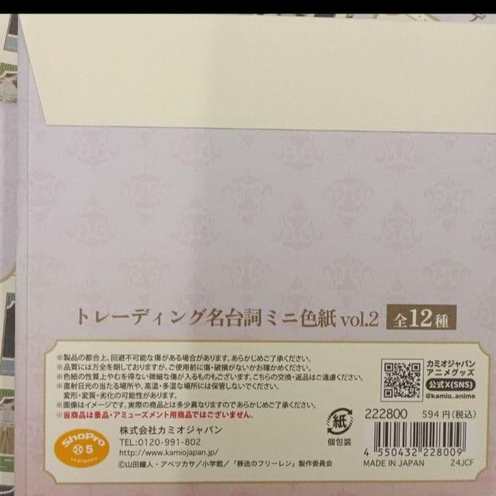 葬送のフリーレン 名台詞ミニ色紙vo1.2 全12種 ×10セットおまとめ