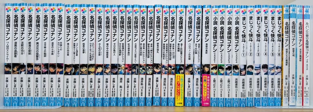おまんじゅう様★名探偵コナン 小説41冊セット 児童書 劇場版 小学館★