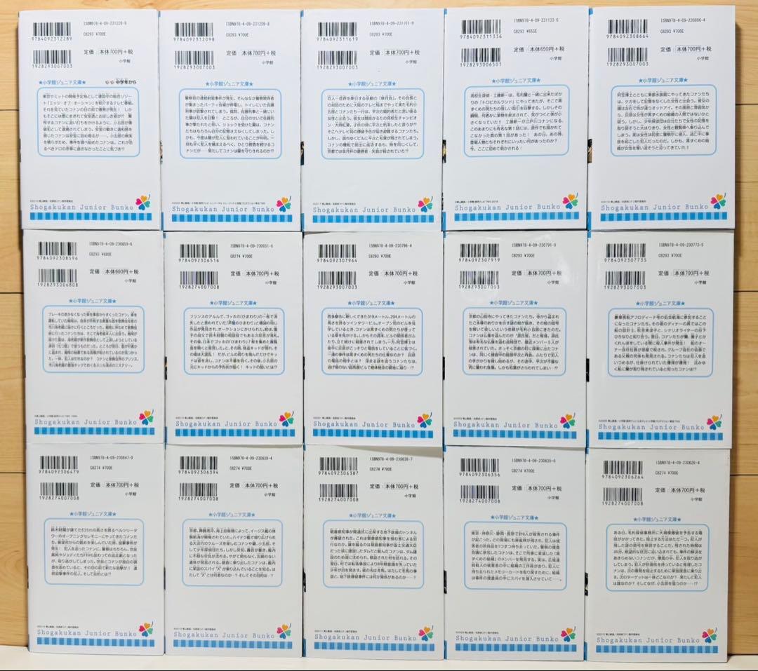 おまんじゅう様★名探偵コナン 小説41冊セット 児童書 劇場版 小学館★