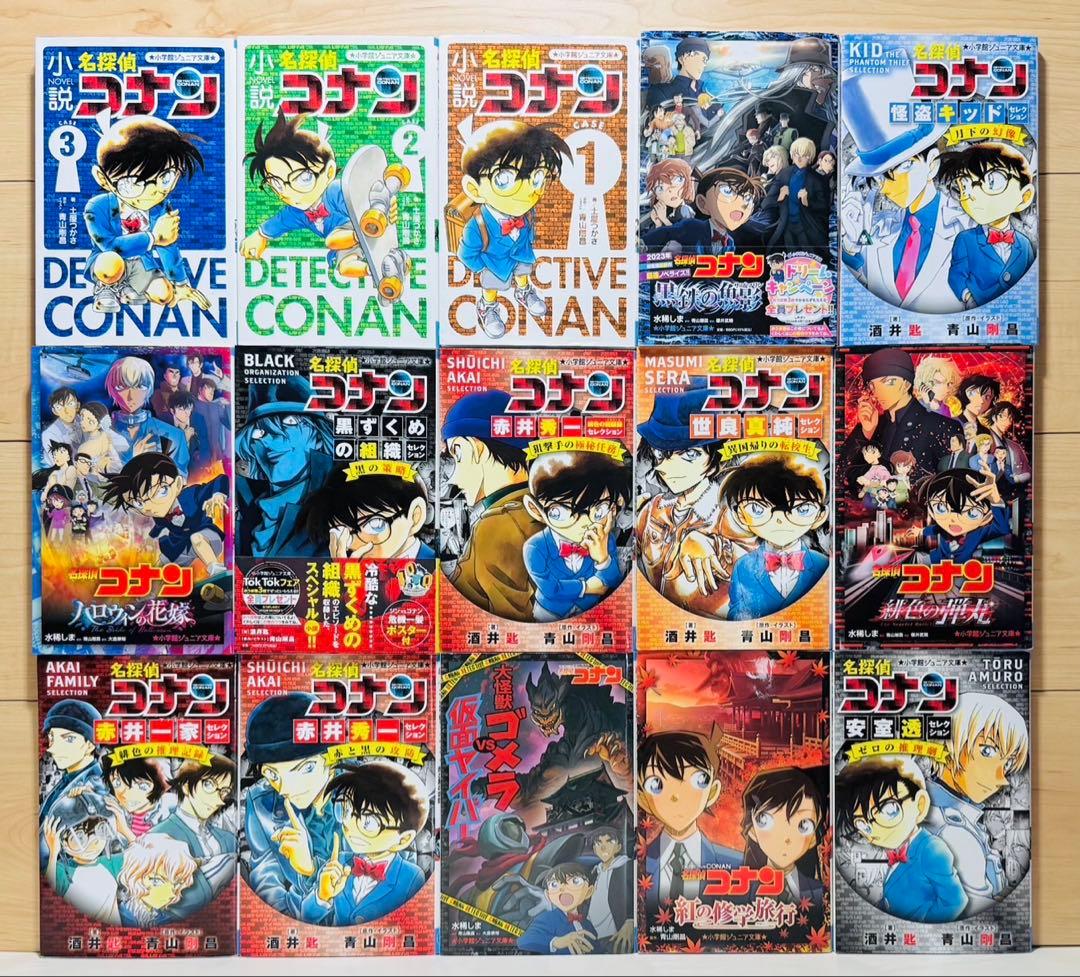 おまんじゅう様★名探偵コナン 小説41冊セット 児童書 劇場版 小学館★