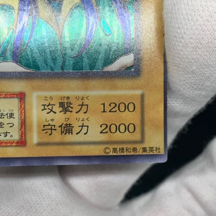 【極美品】遊戯王 アクアマドール ウルトラシークレット ウルシク 初期