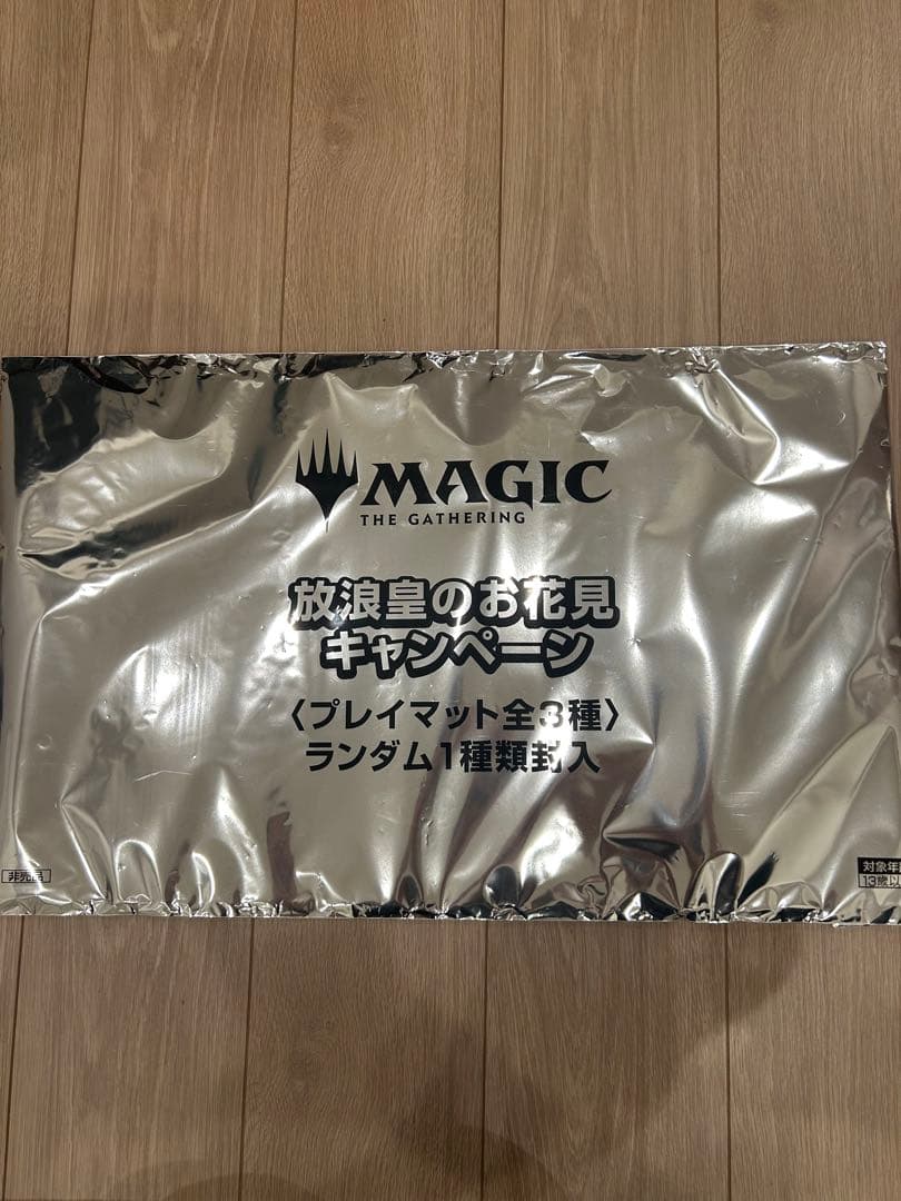 放浪皇のお花見キャンペーン プレイマット ナーセット　MTG
