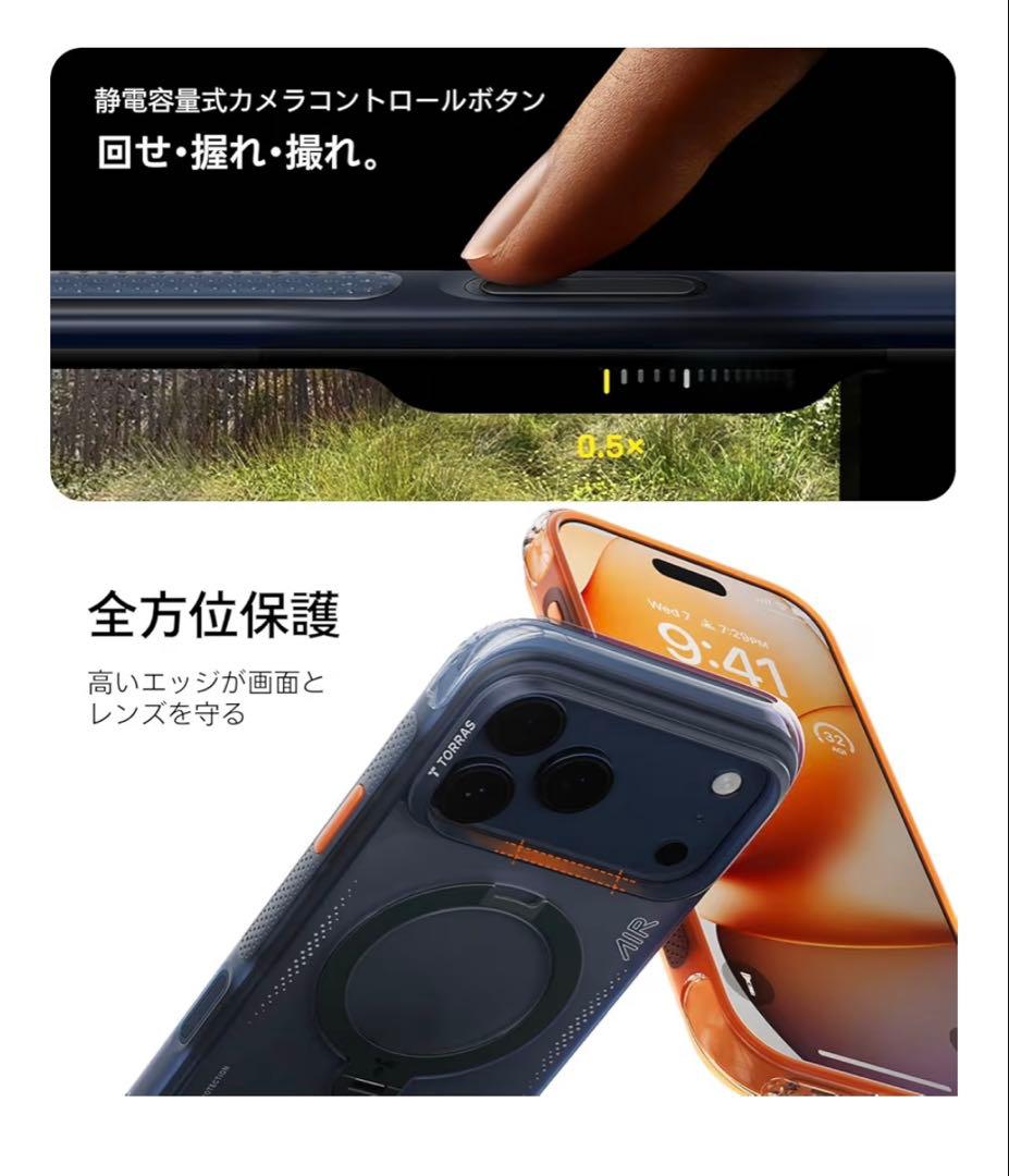 【新品未使用】トラス TORRAS iPhone17 Pro Max用ケース