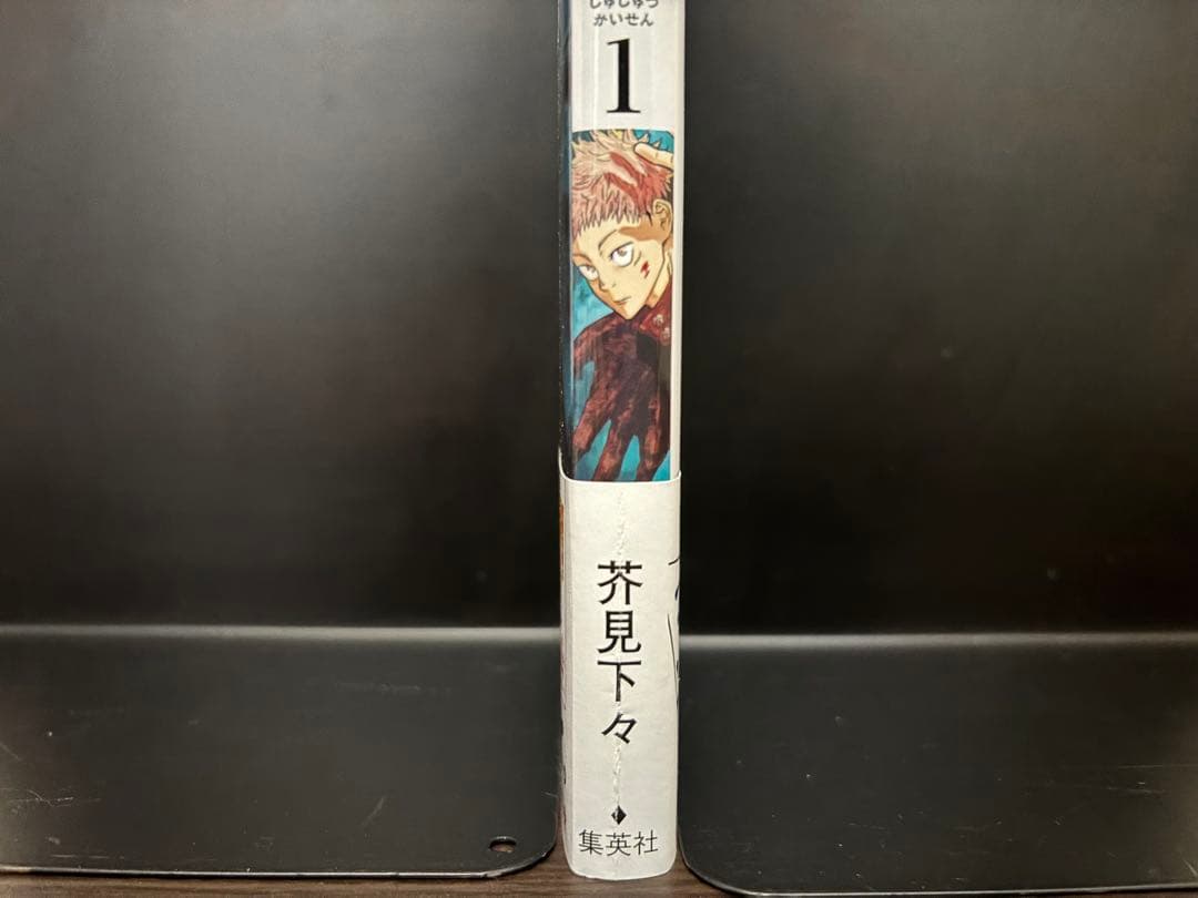 呪術廻戦 0〜30巻 全巻初版 帯 チラシ 特典あり ファンブック 0.5巻