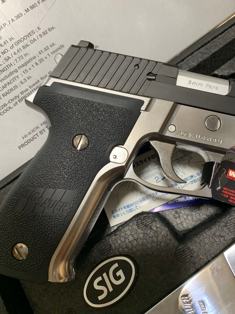 美品　東京マルイ SIG シグ P226R ハーフステンレスシルバー