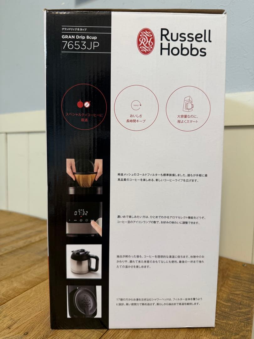 新品 ラッセルホブス GRAN Drip 7653JP コーヒーメーカー