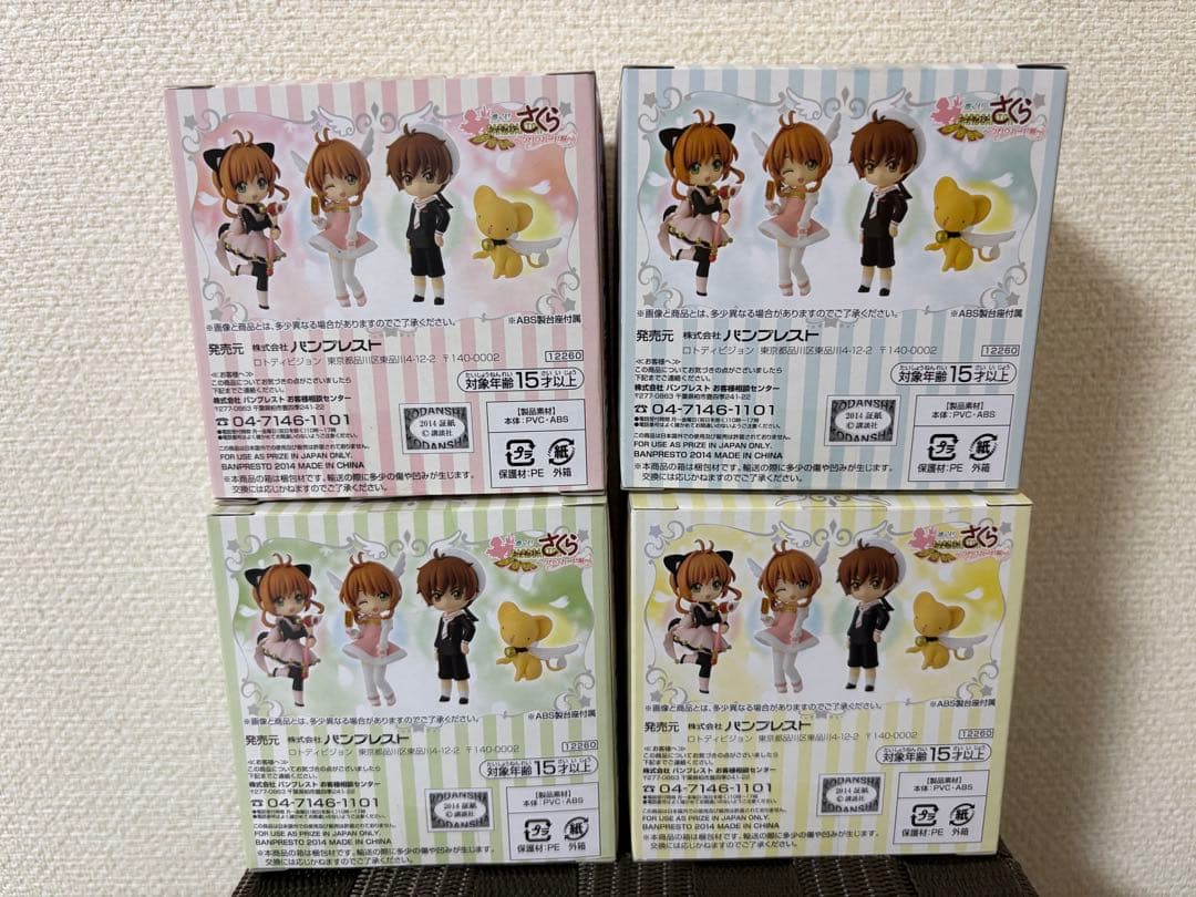 カードキャプターさくら クロウカード編　一番くじ　16点セット