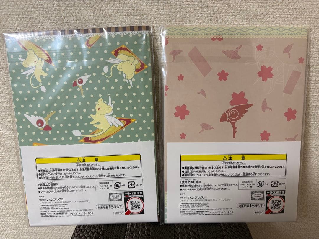 カードキャプターさくら クロウカード編　一番くじ　16点セット