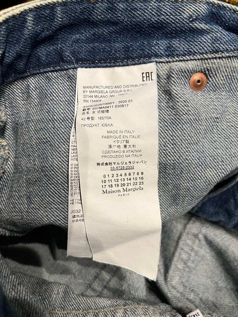 Maison Margiela デニムスカート