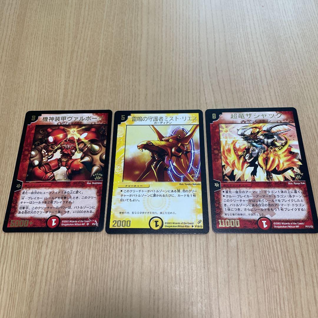 デュエルマスターズ　ファイル、プロモカード31枚セット