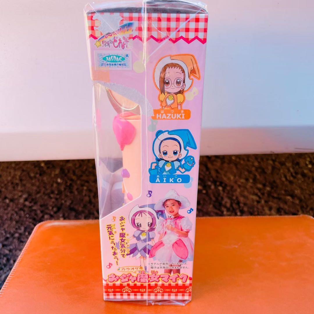 おジャ魔女マイク　未開封