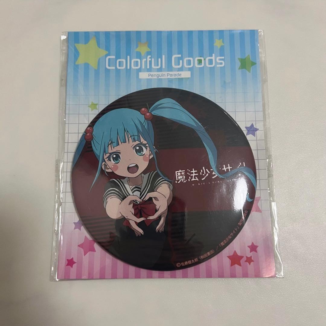 魔法少女サイト 穴沢虹海 にじみん 缶バッジ