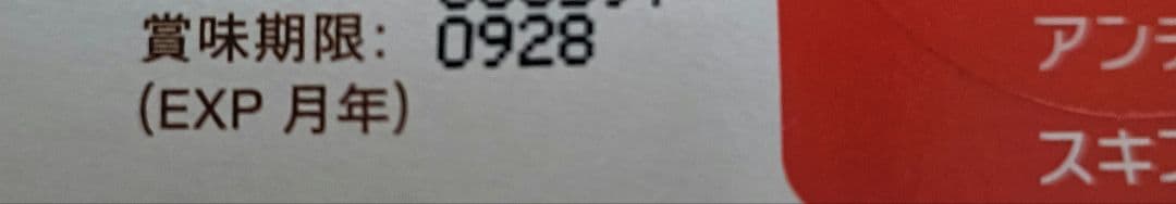 アンチノール 60粒 × 8箱(1箱6250円)おまけ付き