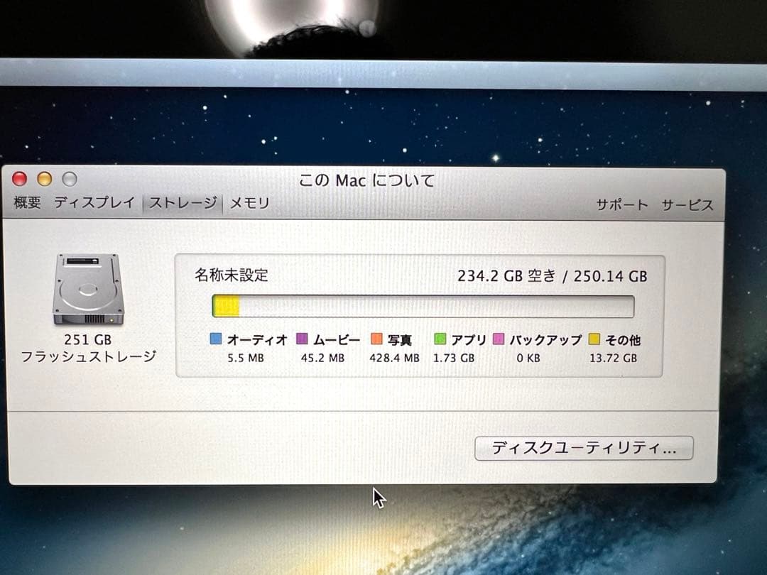 MacBook Pro 2013 i7 8GB SSD 256GB 充放電31回