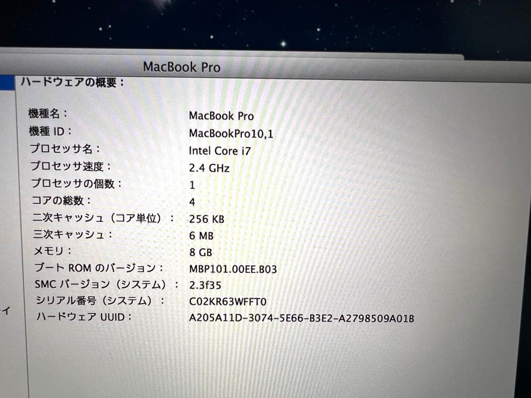 MacBook Pro 2013 i7 8GB SSD 256GB 充放電31回