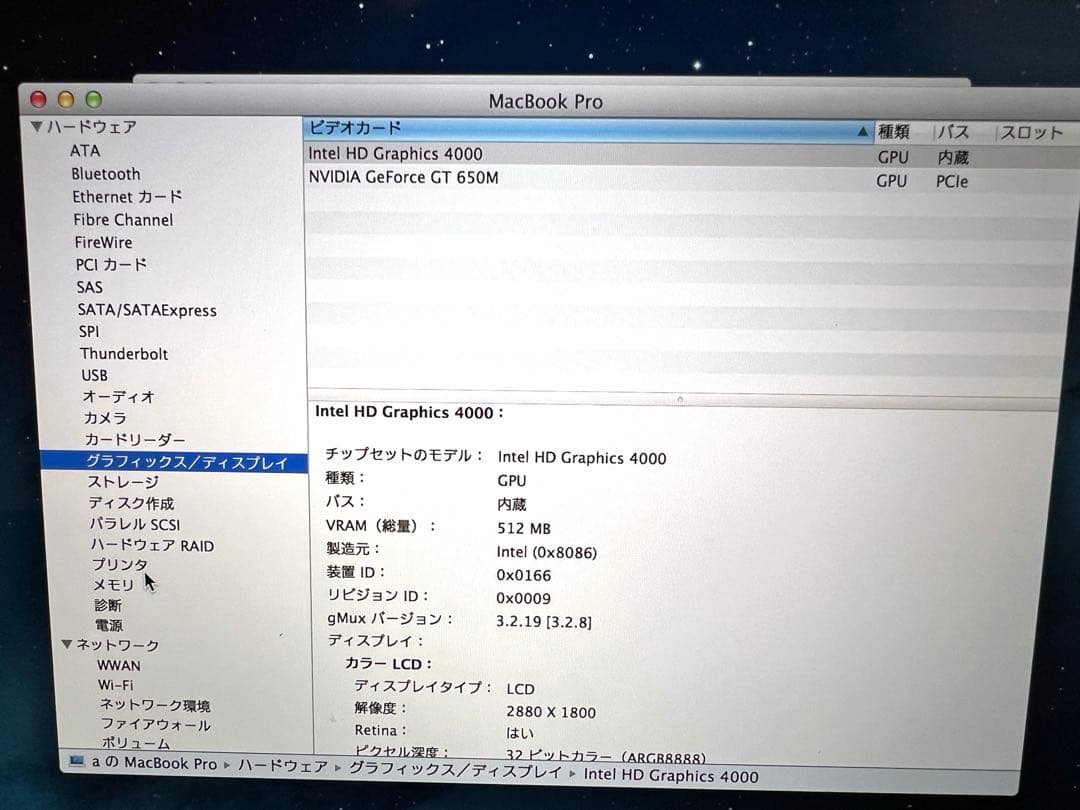 MacBook Pro 2013 i7 8GB SSD 256GB 充放電31回