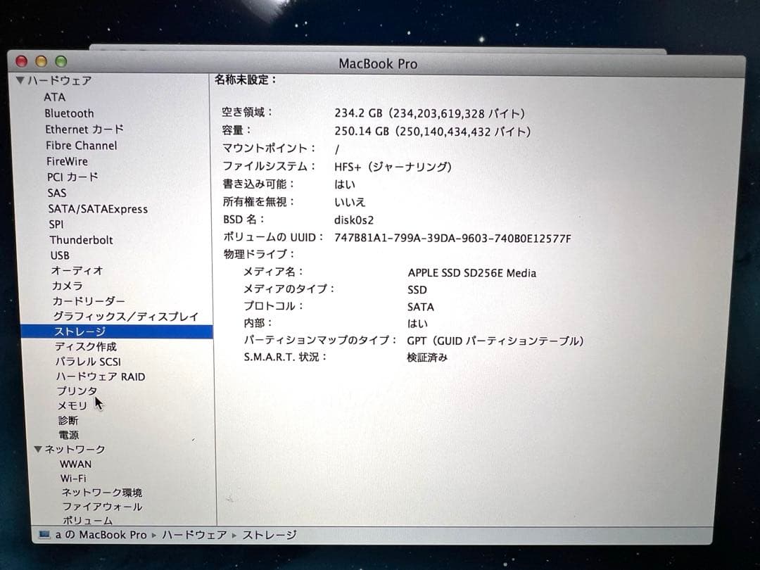MacBook Pro 2013 i7 8GB SSD 256GB 充放電31回
