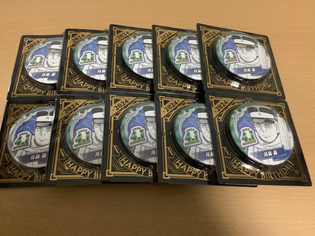 ゴールデンカムイ　月島基　2024 バースデイ　缶バッジ　10個　未開封