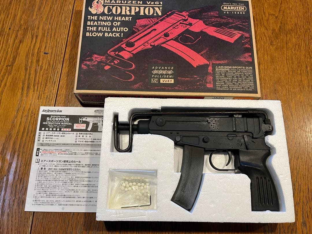マルゼン　スコーピオン　ガスブローバック