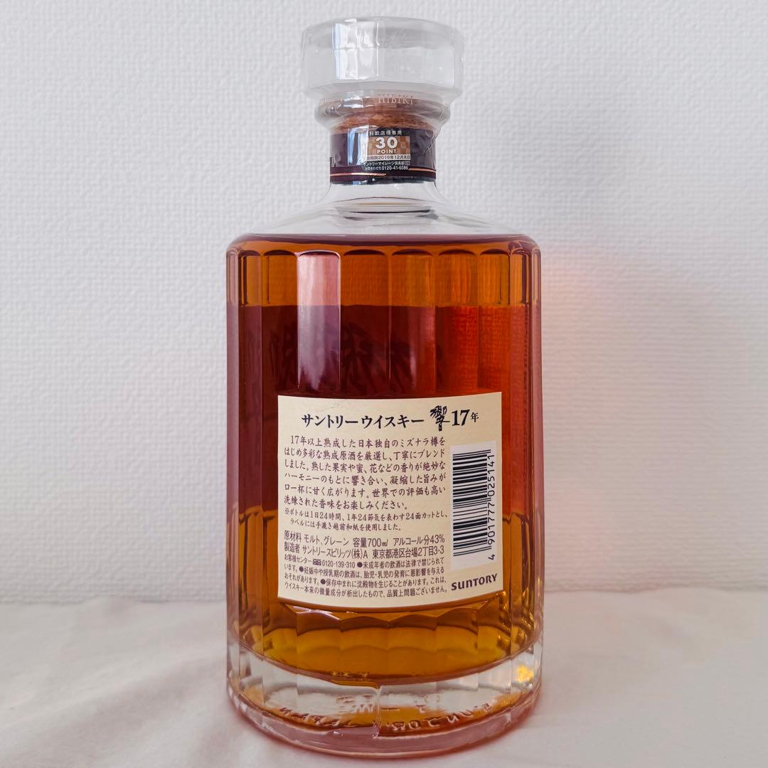 【希少】響 Hibiki 17年 サントリーウイスキー 700ml