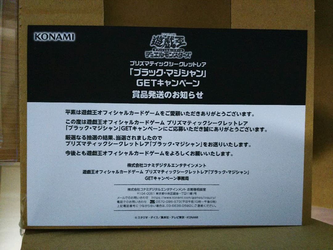 遊戯王 ブラックマジシャン プリズマティック