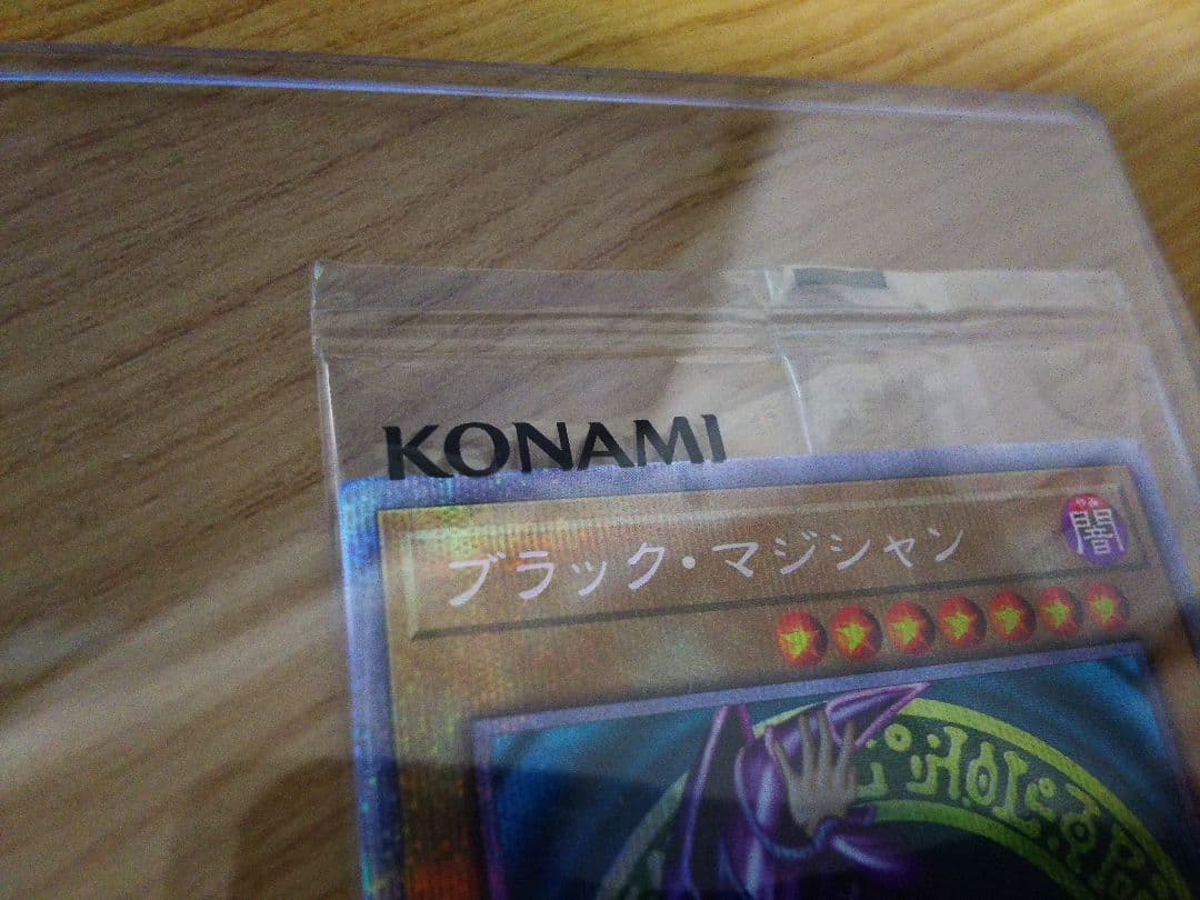 遊戯王 ブラックマジシャン プリズマティック