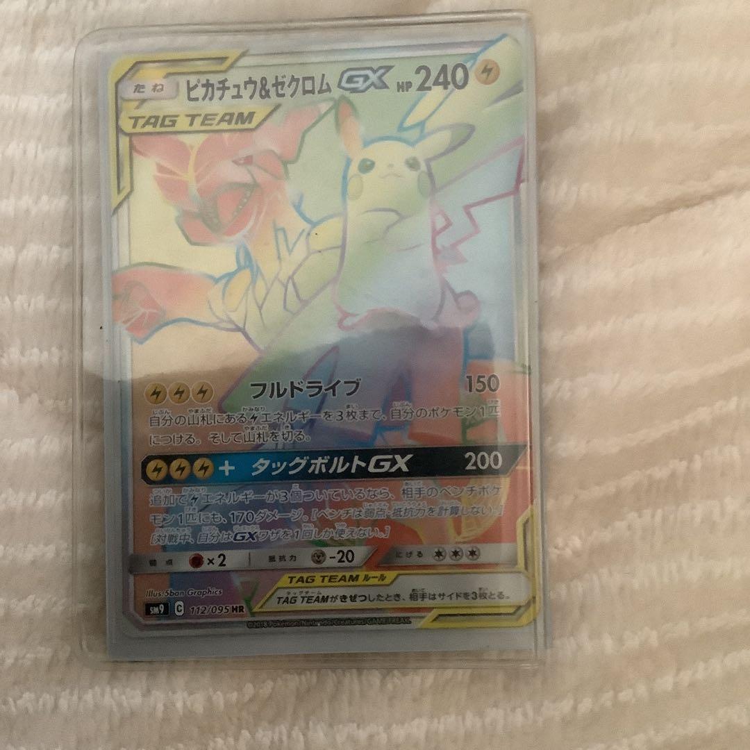 ピカチュウ＆ゼクロム TAG TEAM カード