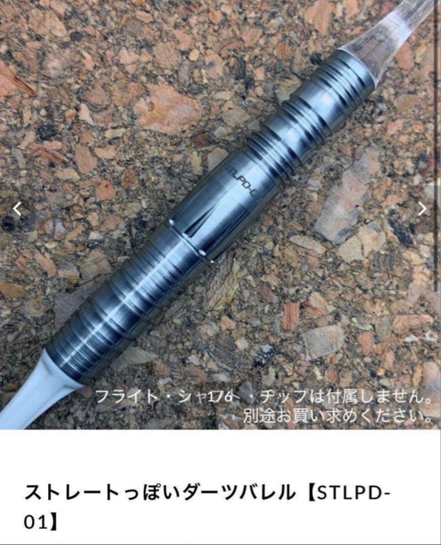 コスモダーツ　ストレピード 01 COSMO DARTS STLPD-01