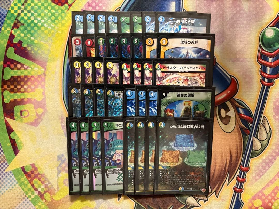 デュエマ トリーヴァダーバンデ デッキ