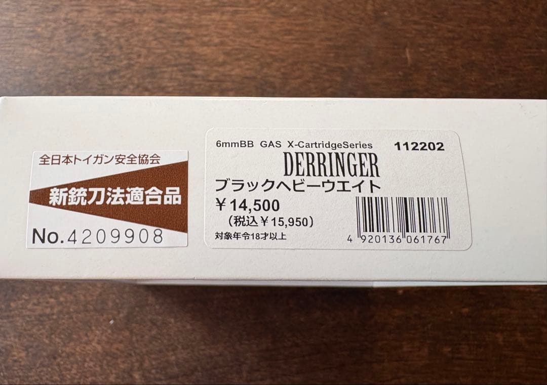 マルシン　デリンジャー　 ブラック　6mmBB弾　Xカートリッジ仕様