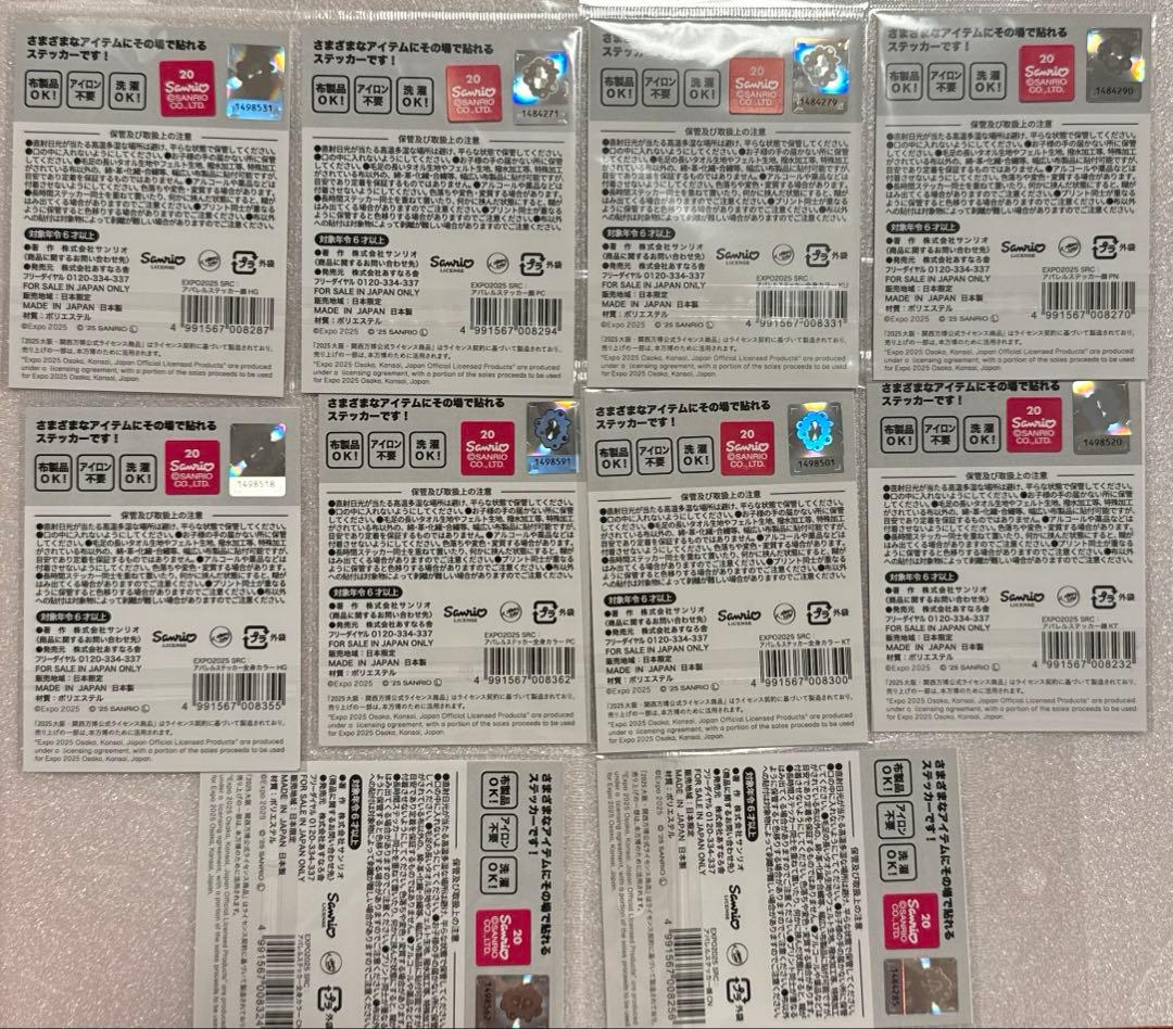 サンリオ　ミャクミャク　なりきりアパレルステッカー　１０枚セット(顔・全身)