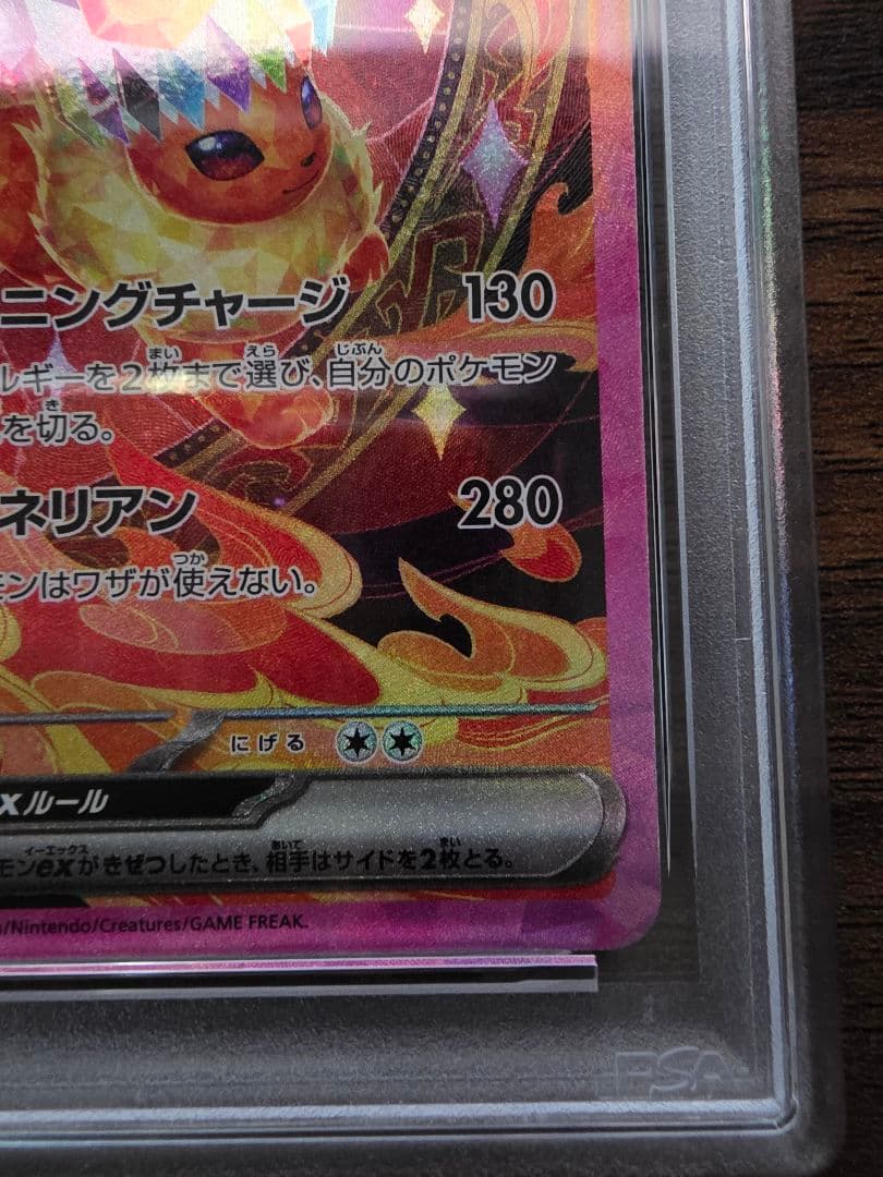 ブースターex SAR テラスタルフェスex 202/187 psa10