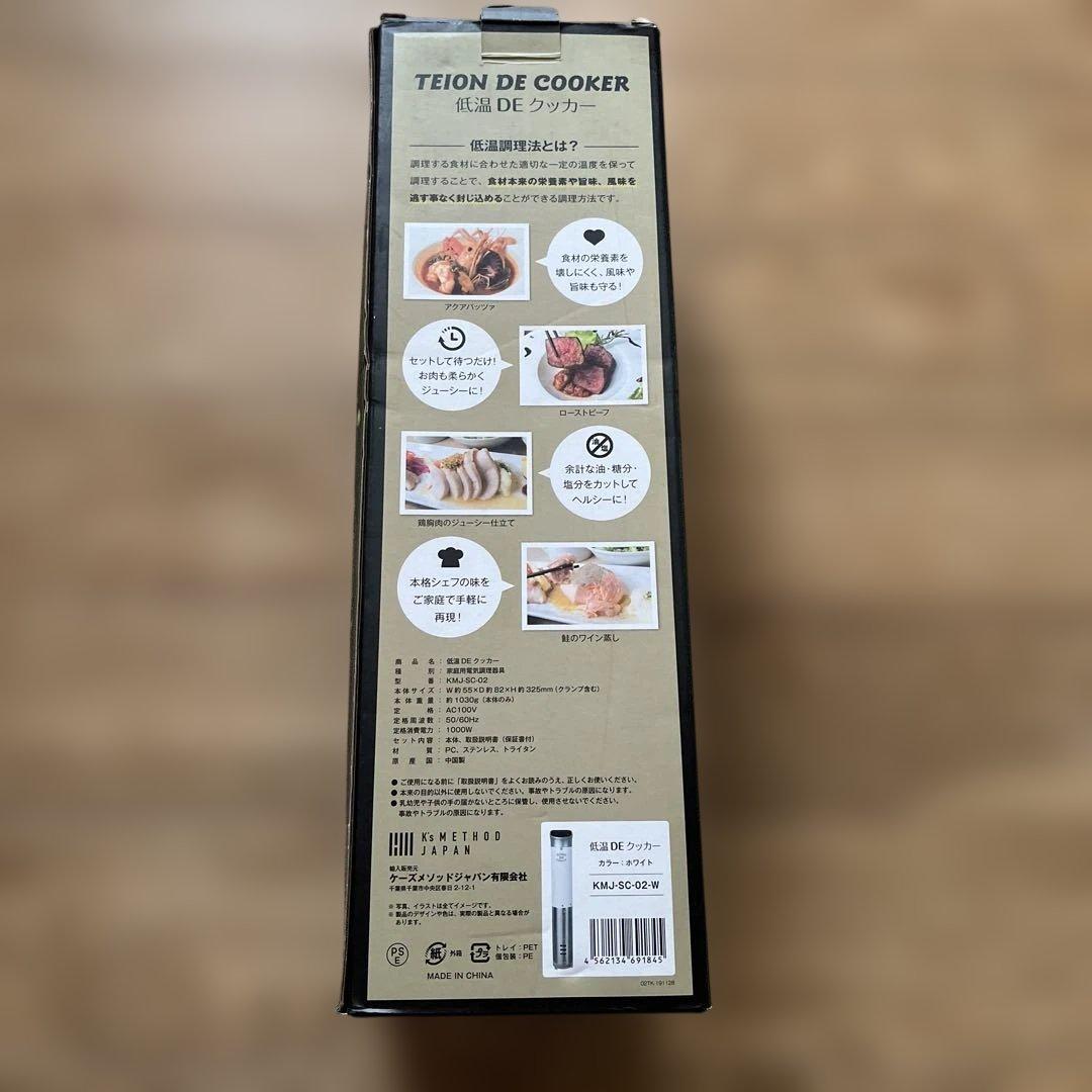 dinos 低温DEクッカー　 TEION DE COOKER