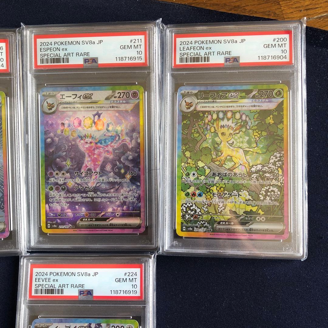 ポケモンカード 特別アートレアセット