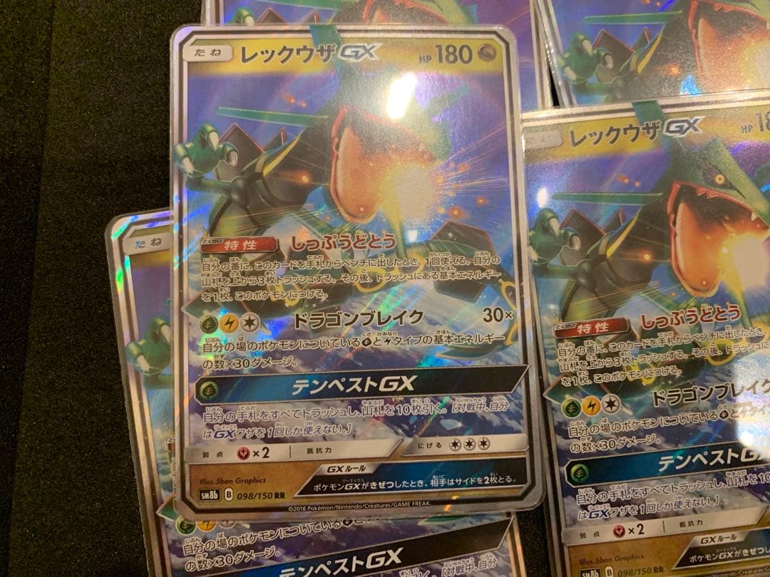 レックウザGX RR セット